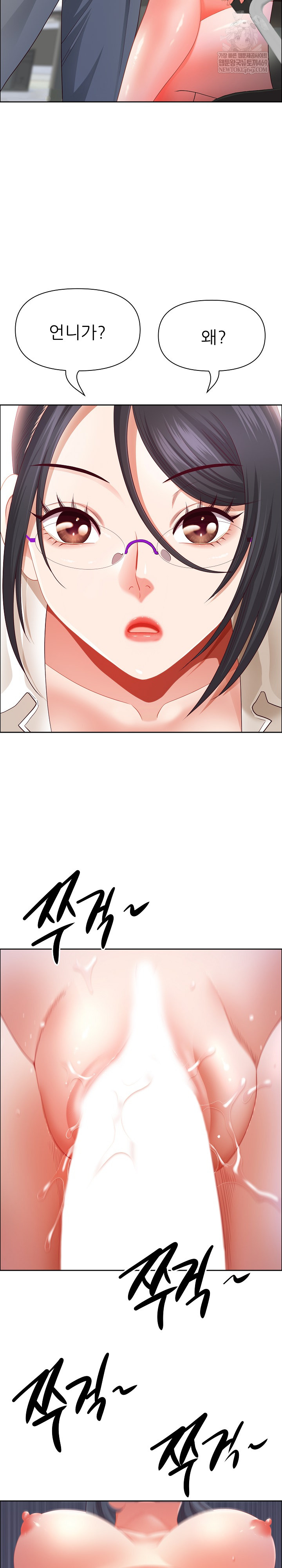 Big Guy Raw Chapter 72 - Page 23