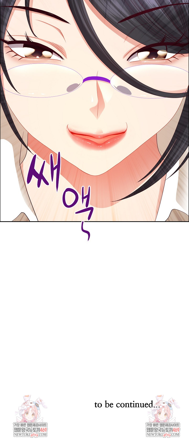 Big Guy Raw Chapter 72 - Page 31