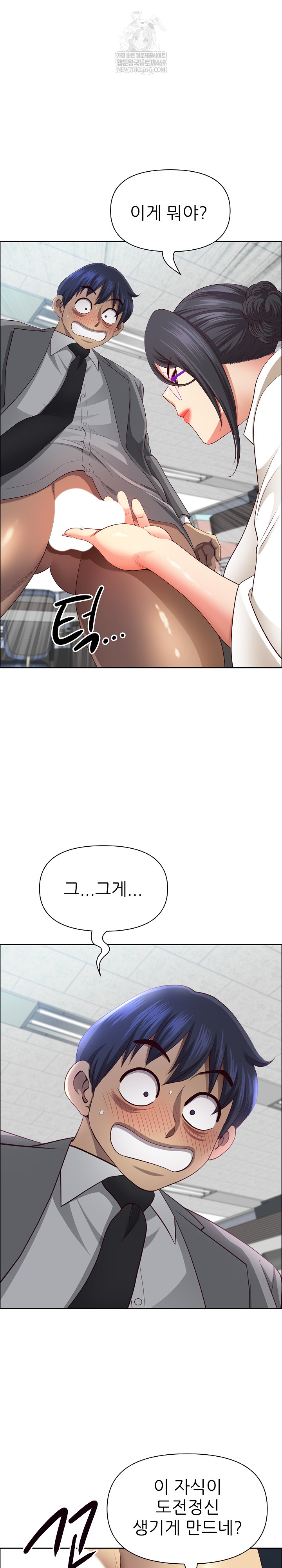 Big Guy Raw Chapter 73 - Page 26