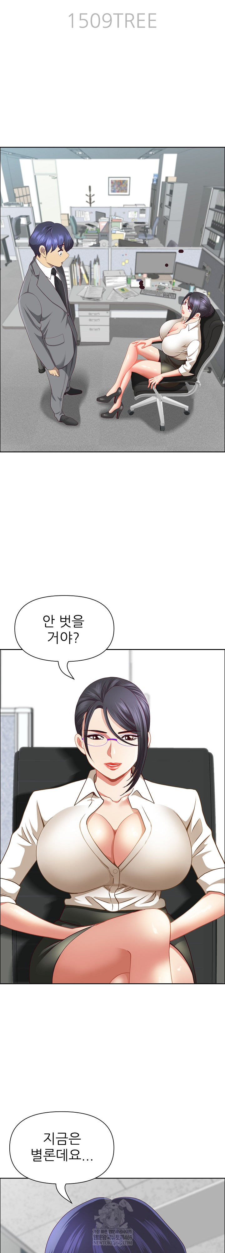 Big Guy Raw Chapter 73 - Page 4