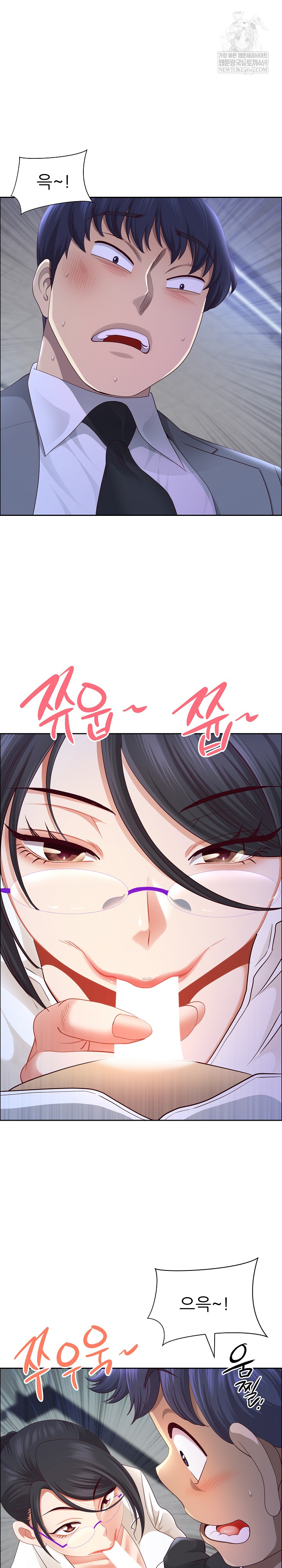 Big Guy Raw Chapter 74 - Page 11