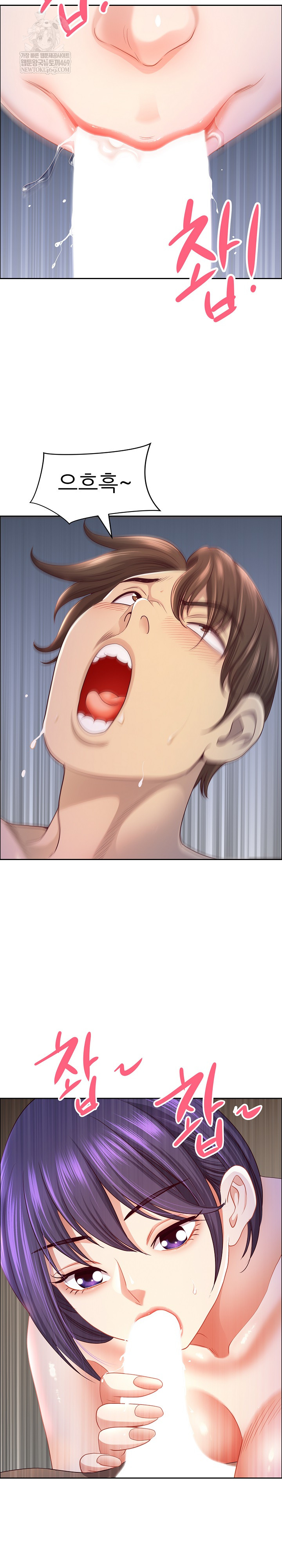 Big Guy Raw Chapter 74 - Page 13