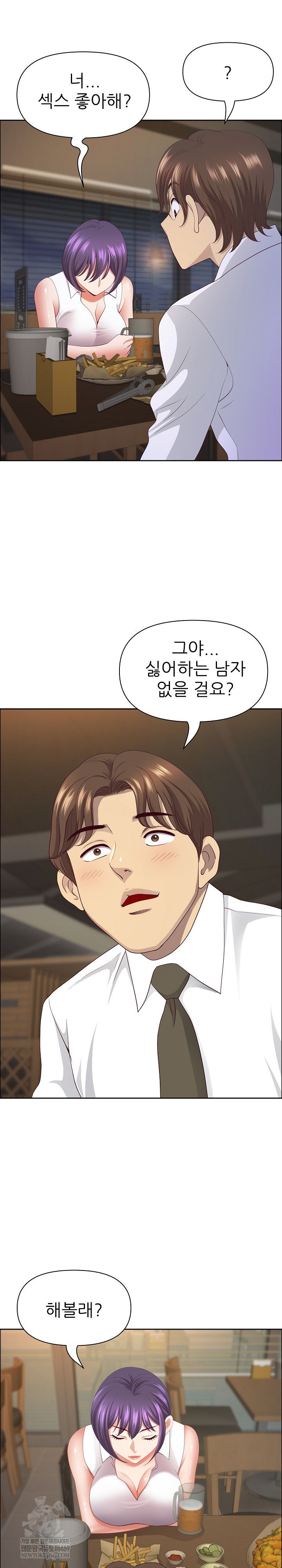 Big Guy Raw Chapter 74 - Page 2