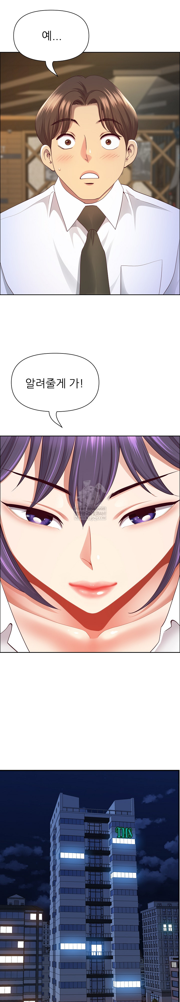 Big Guy Raw Chapter 74 - Page 6