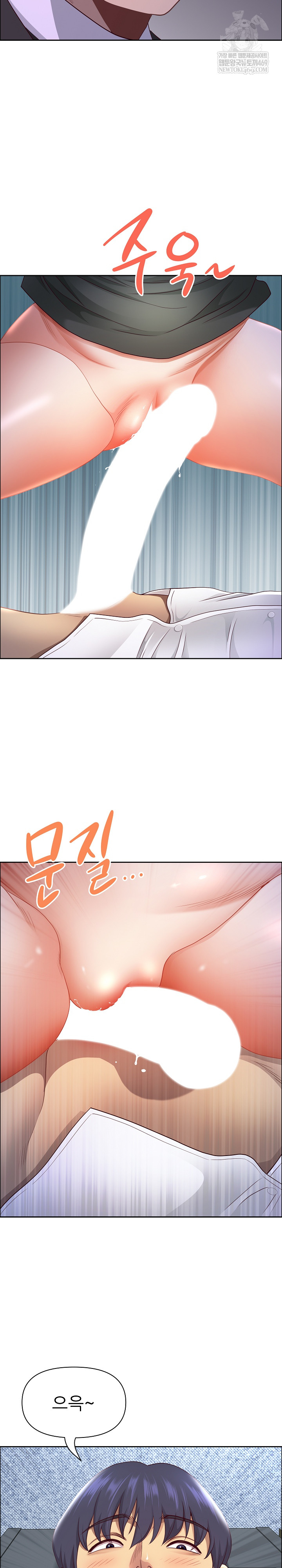 Big Guy Raw Chapter 75 - Page 13