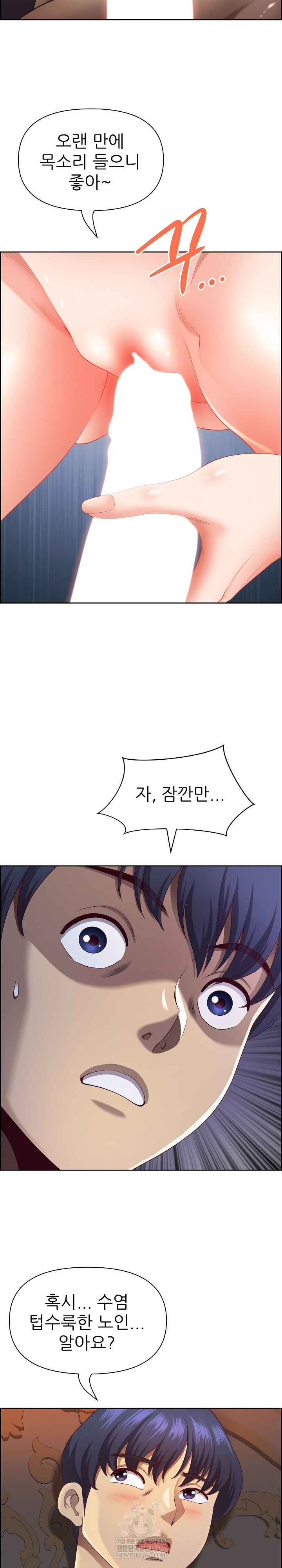 Big Guy Raw Chapter 76 - Page 21