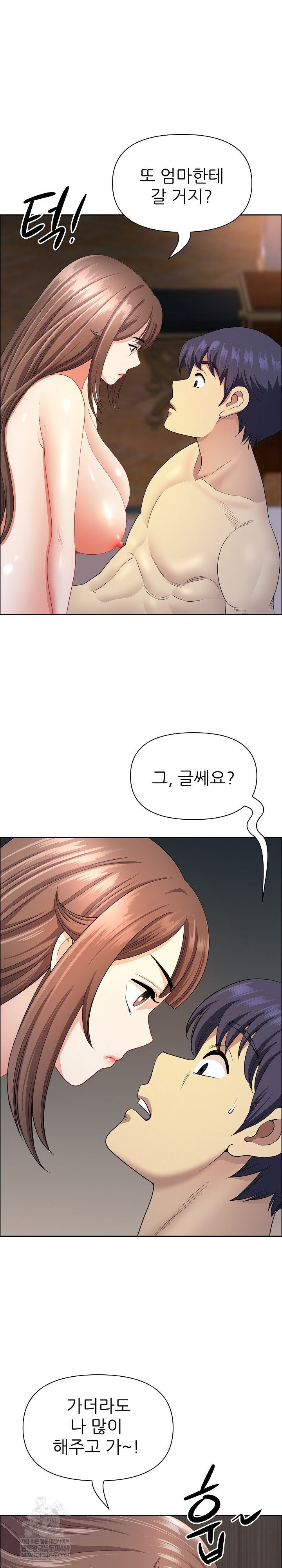 Big Guy Raw Chapter 76 - Page 23