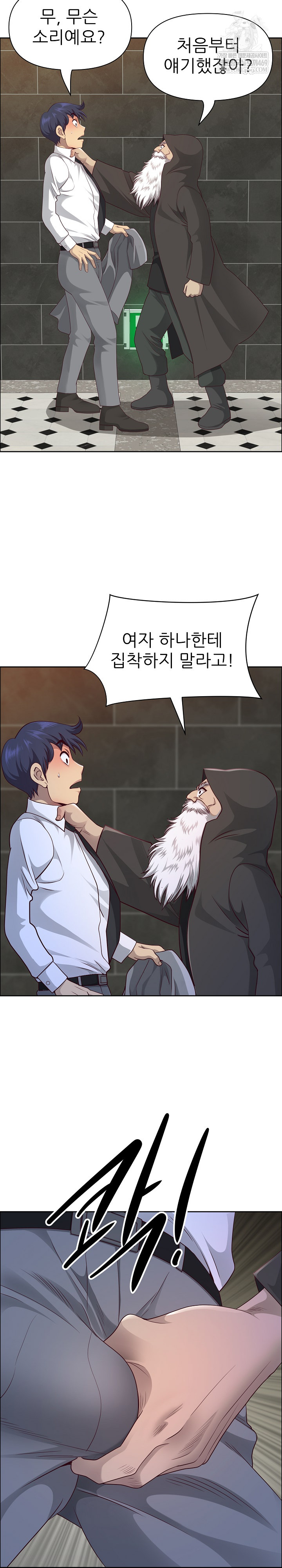 Big Guy Raw Chapter 76 - Page 4