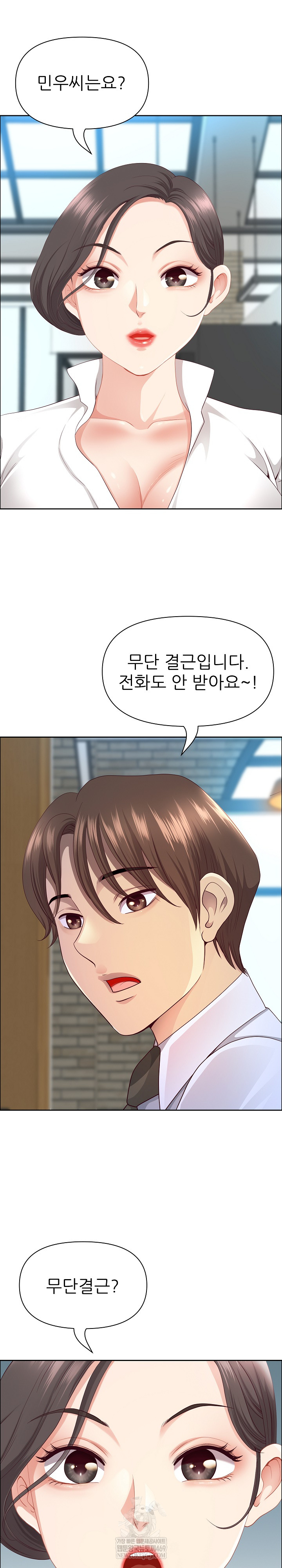 Big Guy Raw Chapter 77 - Page 13