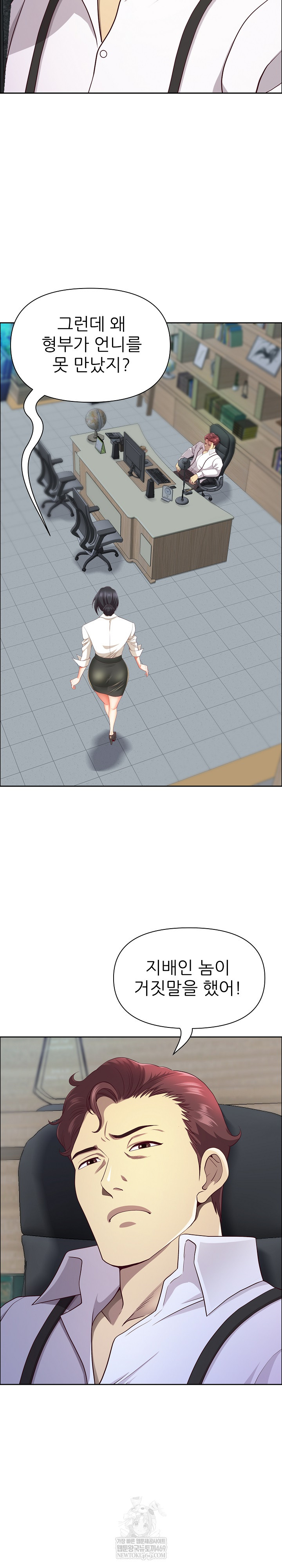 Big Guy Raw Chapter 77 - Page 16