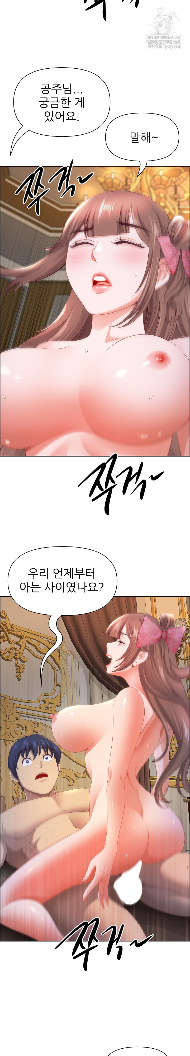 Big Guy Raw Chapter 77 - Page 23