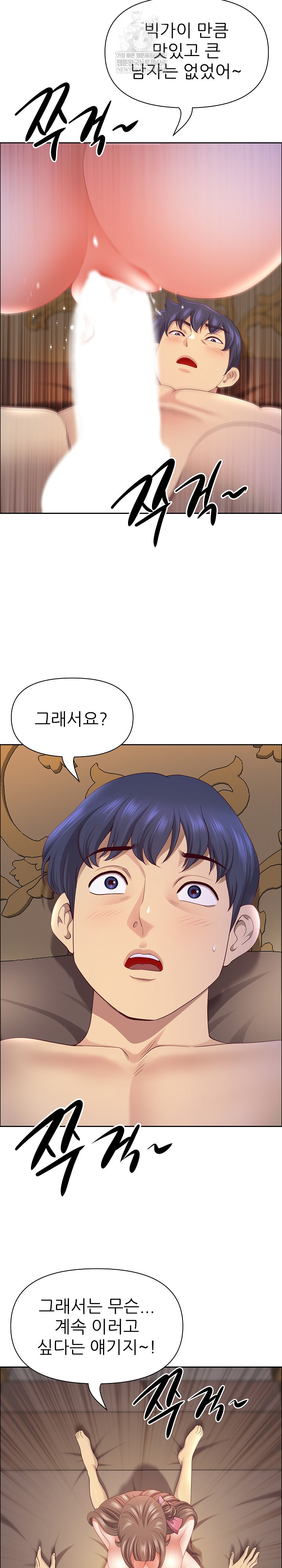 Big Guy Raw Chapter 77 - Page 28