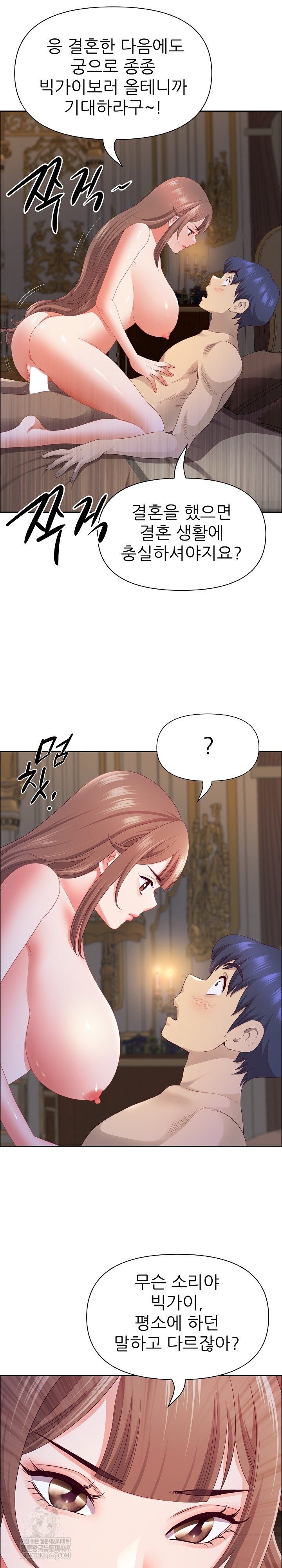 Big Guy Raw Chapter 77 - Page 30