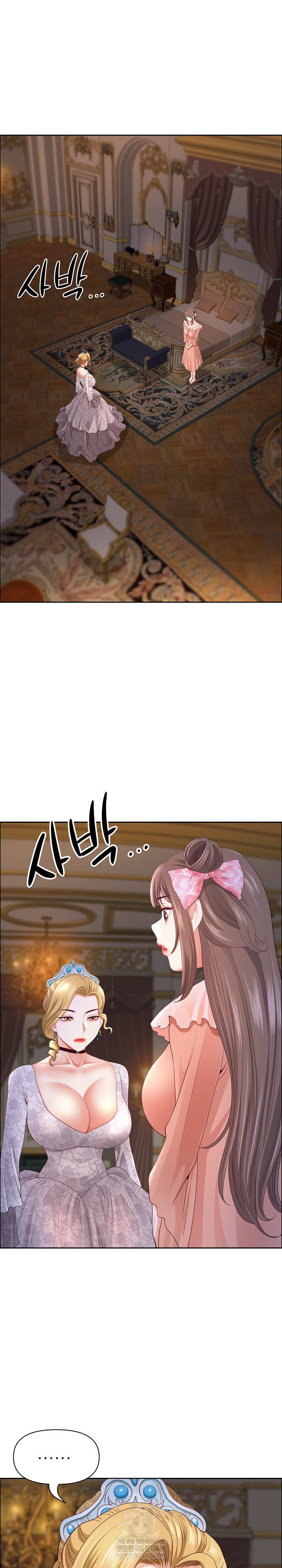 Big Guy Raw Chapter 78 - Page 11