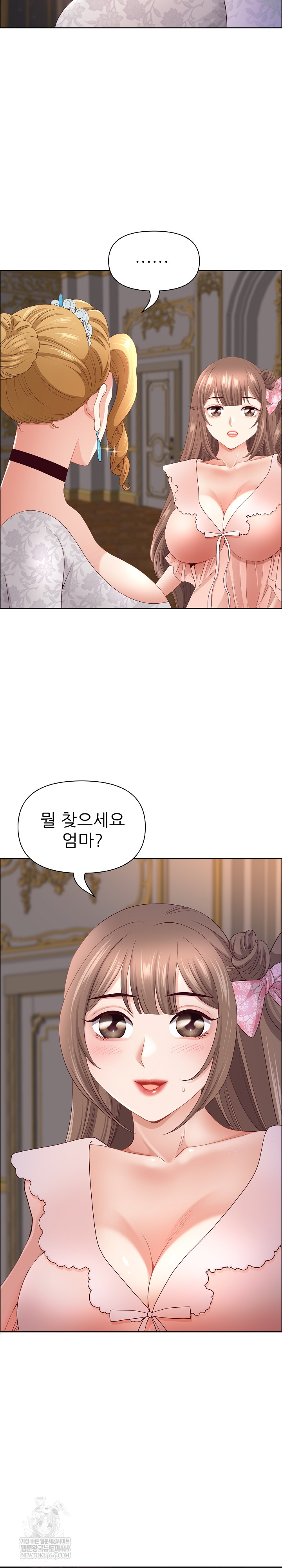 Big Guy Raw Chapter 78 - Page 16