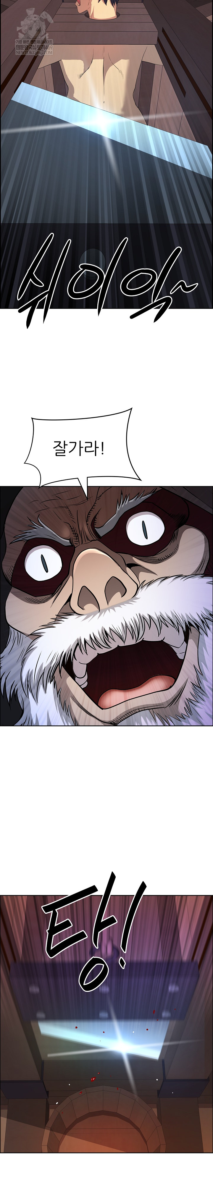 Big Guy Raw Chapter 78 - Page 23