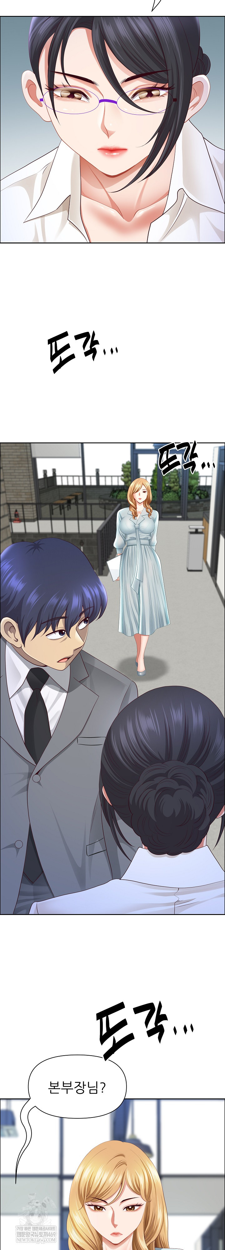 Big Guy Raw Chapter 79 - Page 11