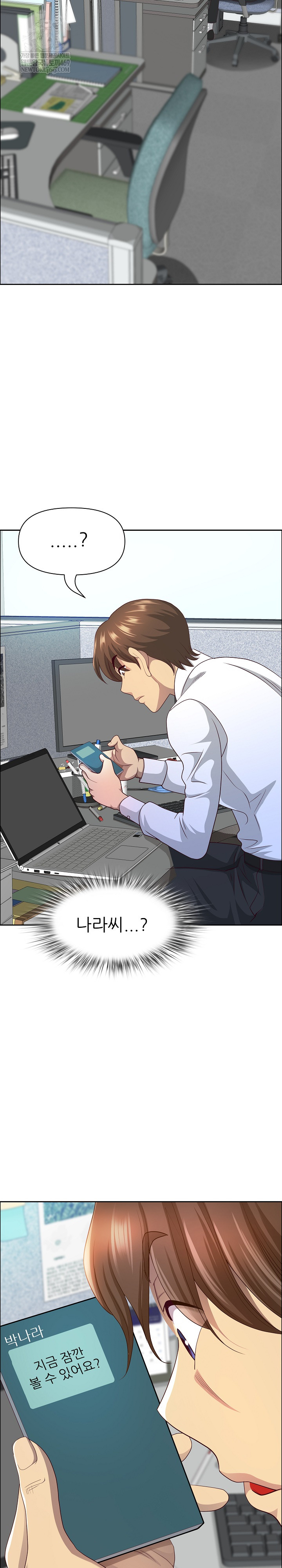 Big Guy Raw Chapter 79 - Page 16