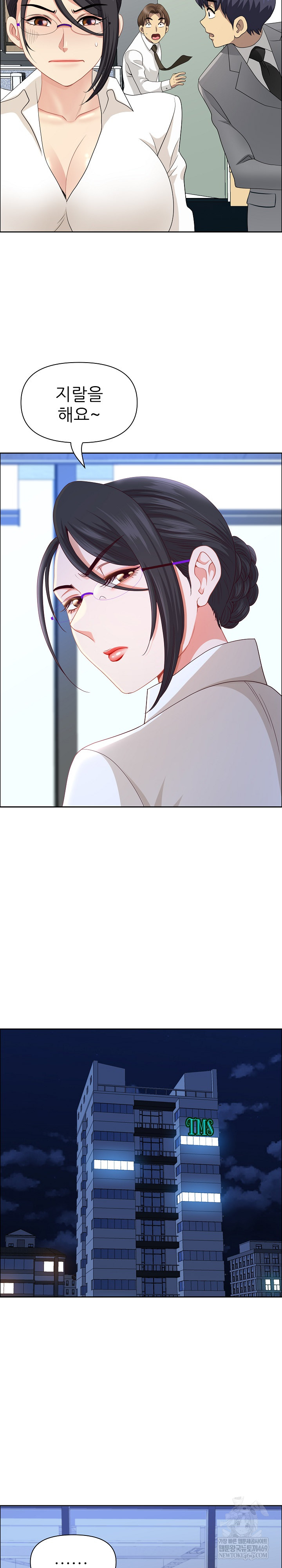 Big Guy Raw Chapter 79 - Page 24