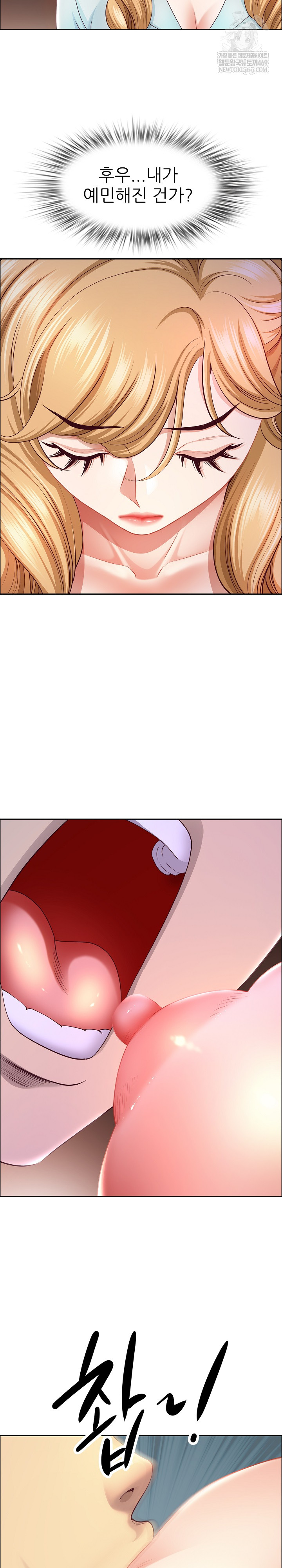 Big Guy Raw Chapter 79 - Page 26