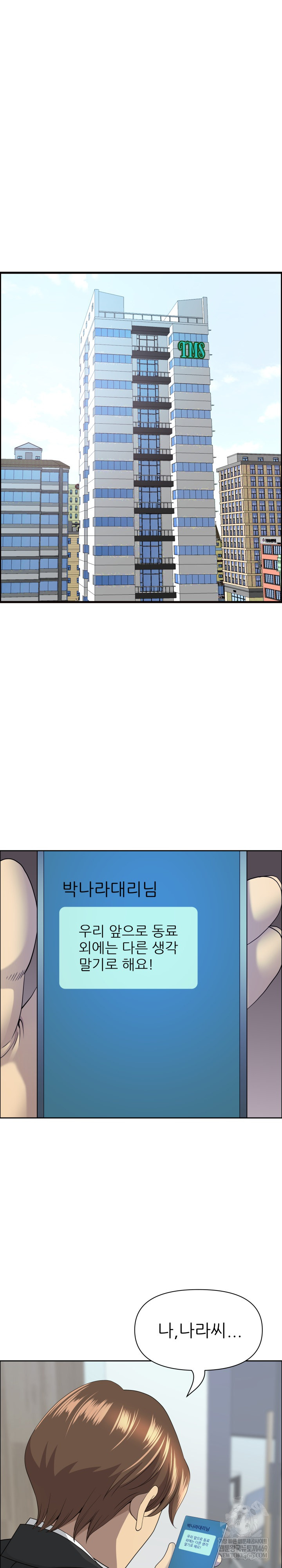 Big Guy Raw Chapter 80 - Page 11