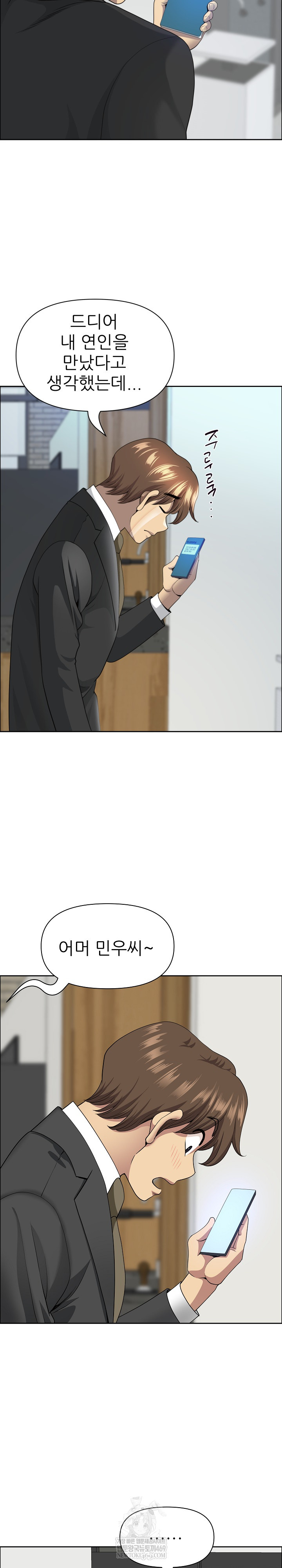 Big Guy Raw Chapter 80 - Page 12