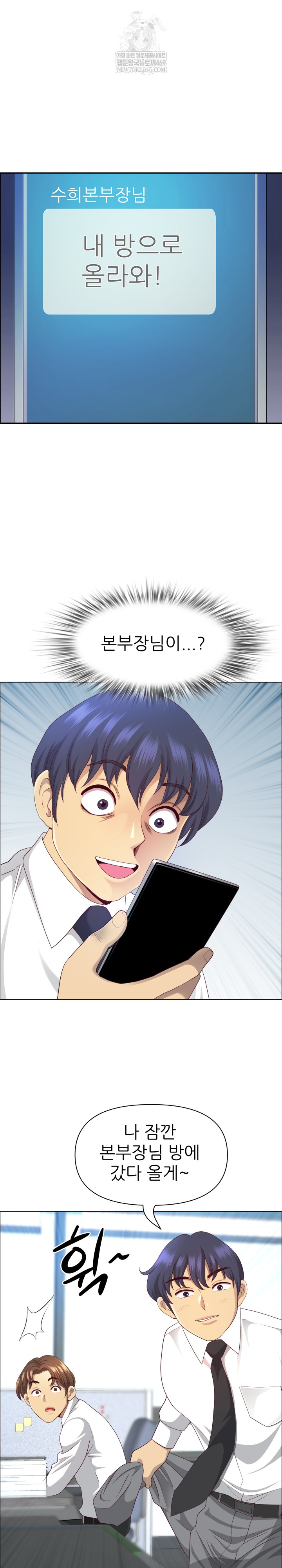 Big Guy Raw Chapter 80 - Page 17