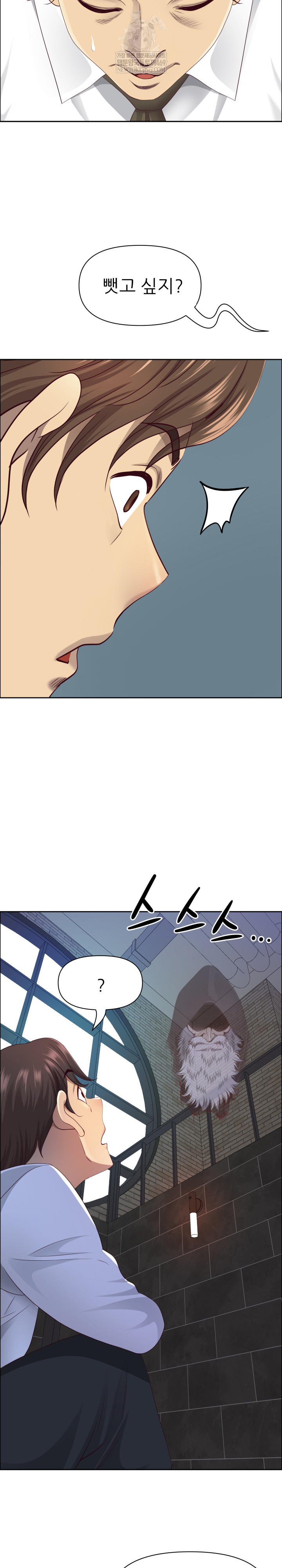 Big Guy Raw Chapter 80 - Page 20