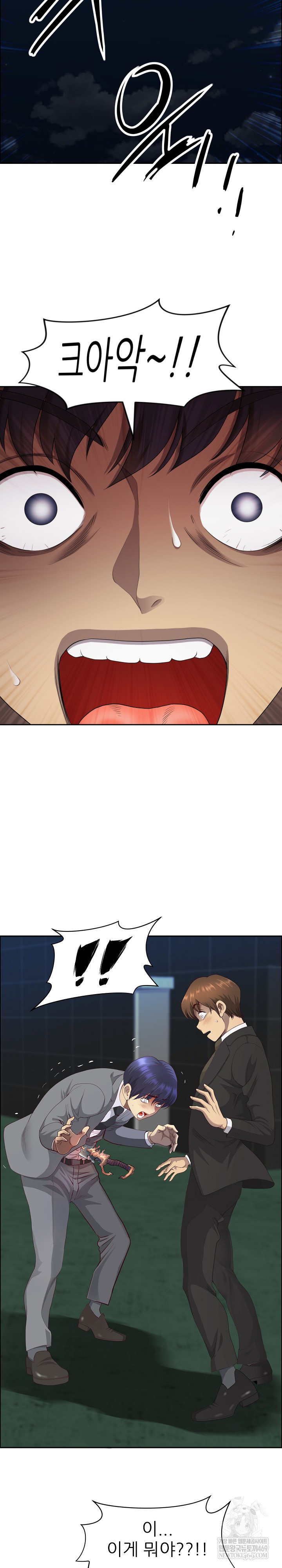 Big Guy Raw Chapter 80 - Page 32