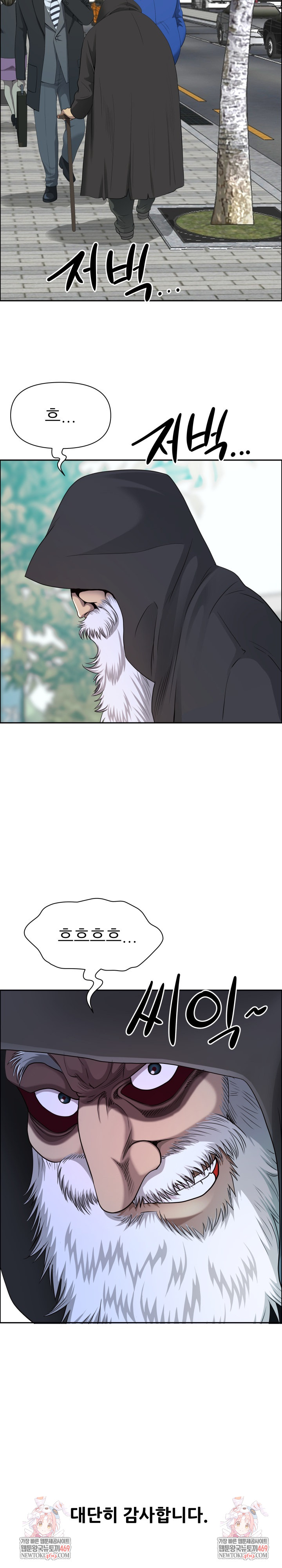 Big Guy Raw Chapter 80 - Page 36