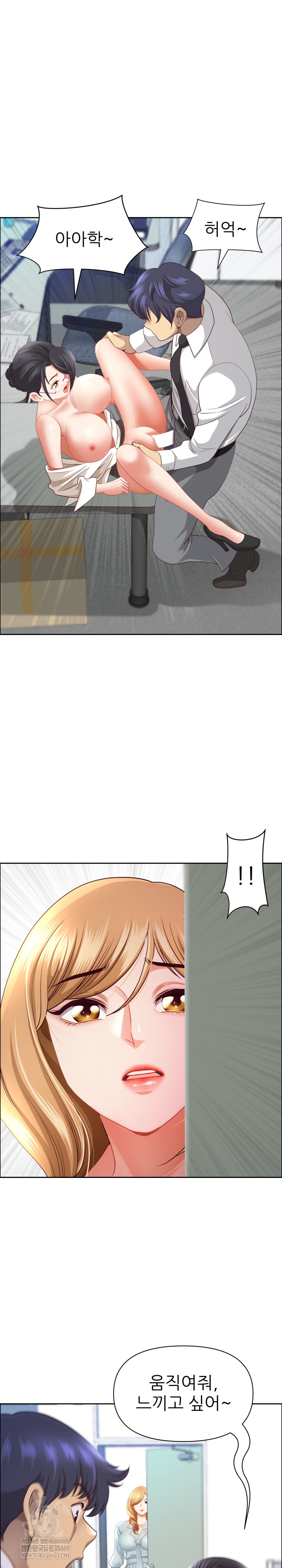 Big Guy Raw Chapter 80 - Page 5