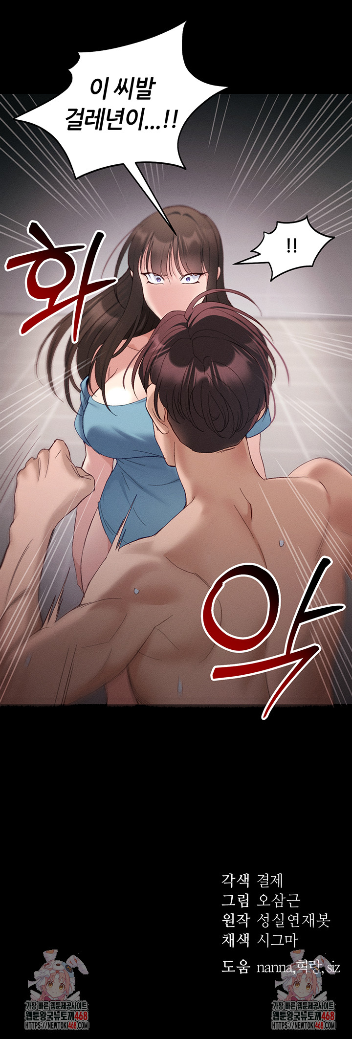 Taming A Female Bully Raw Chapter 41 - Page 50