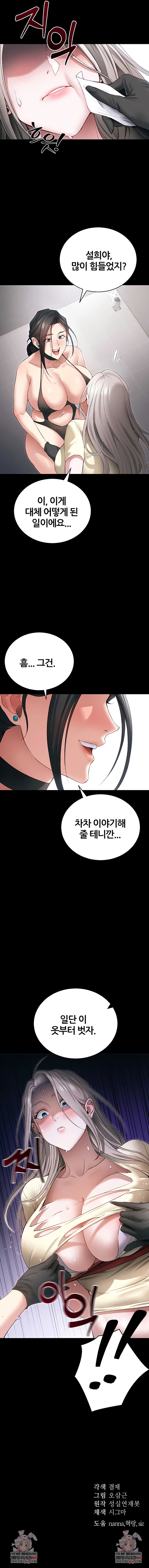 Taming A Female Bully Raw Chapter 52 - Page 7