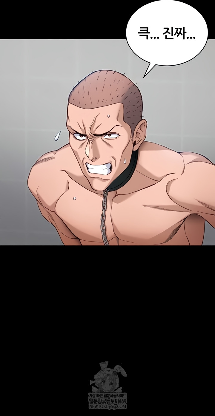 Taming A Female Bully Raw Chapter 55 - Page 13