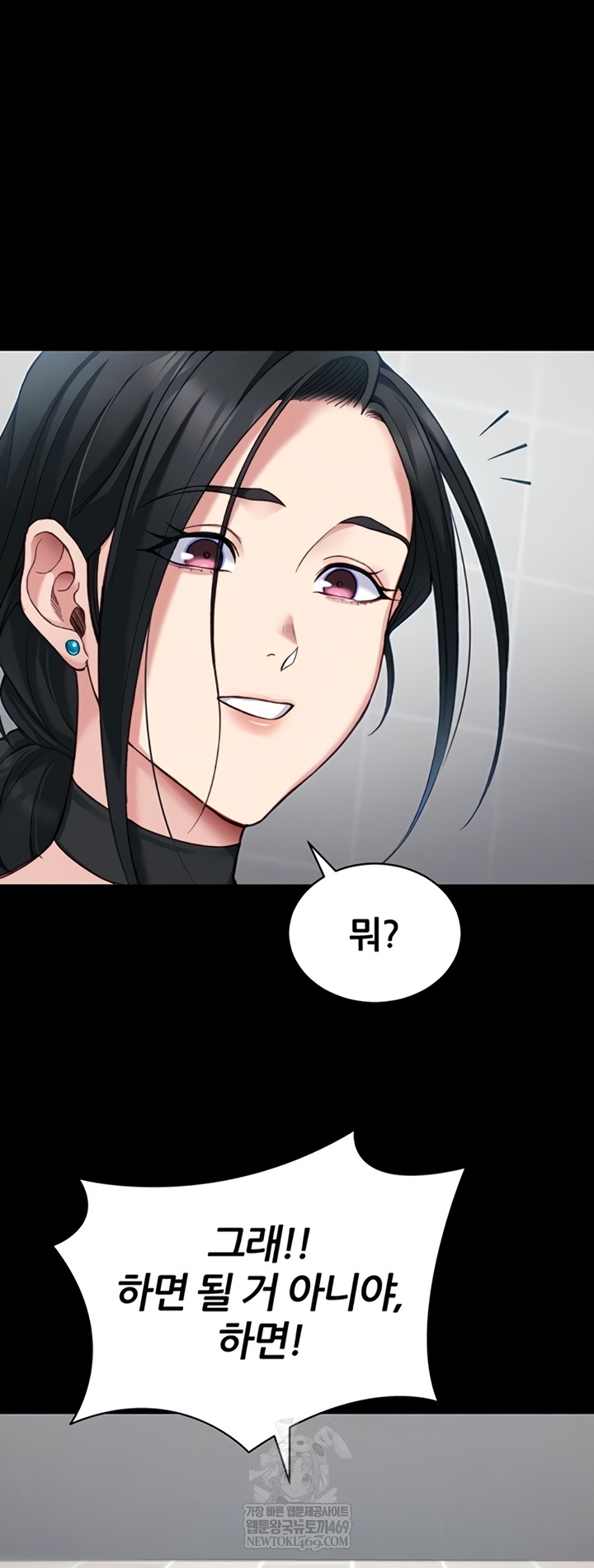 Taming A Female Bully Raw Chapter 55 - Page 16