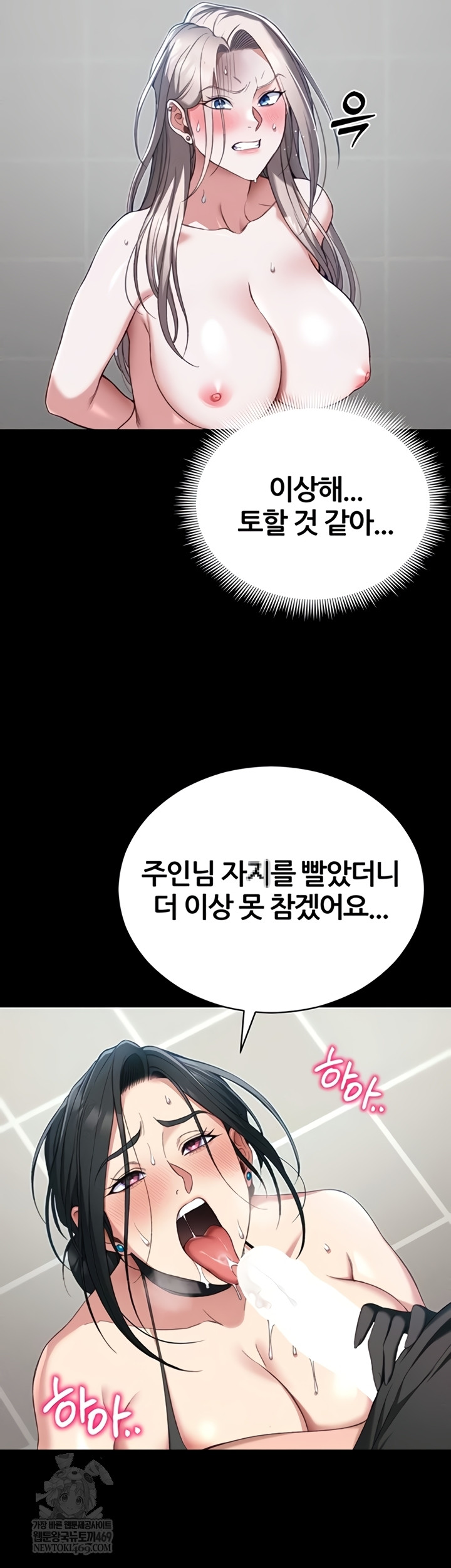 Taming A Female Bully Raw Chapter 55 - Page 33