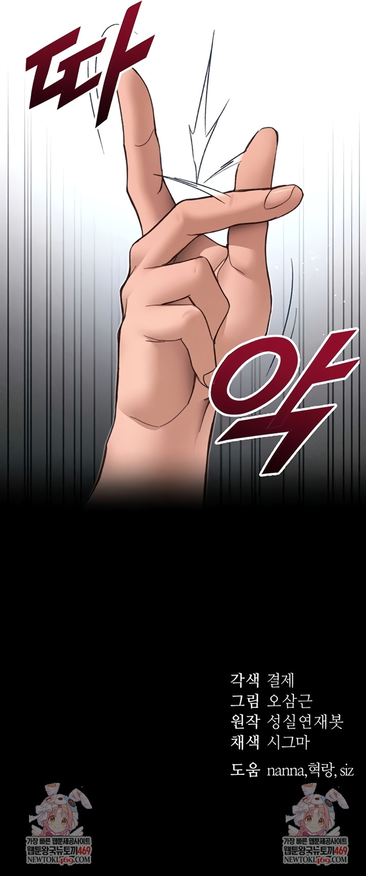 Taming A Female Bully Raw Chapter 57 - Page 7