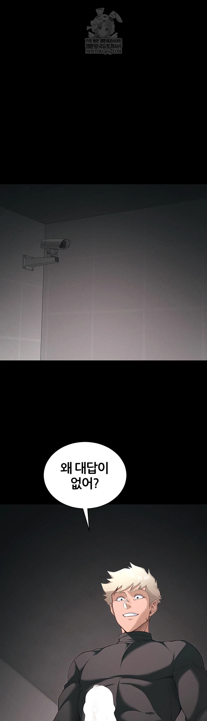 Taming A Female Bully Raw Chapter 59 - Page 15