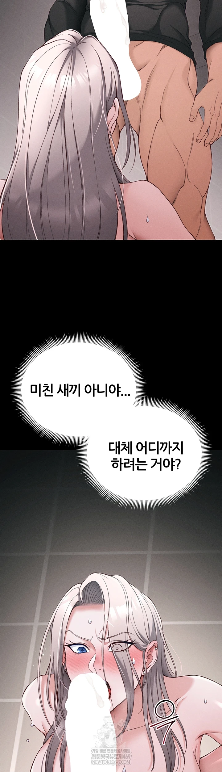 Taming A Female Bully Raw Chapter 59 - Page 16