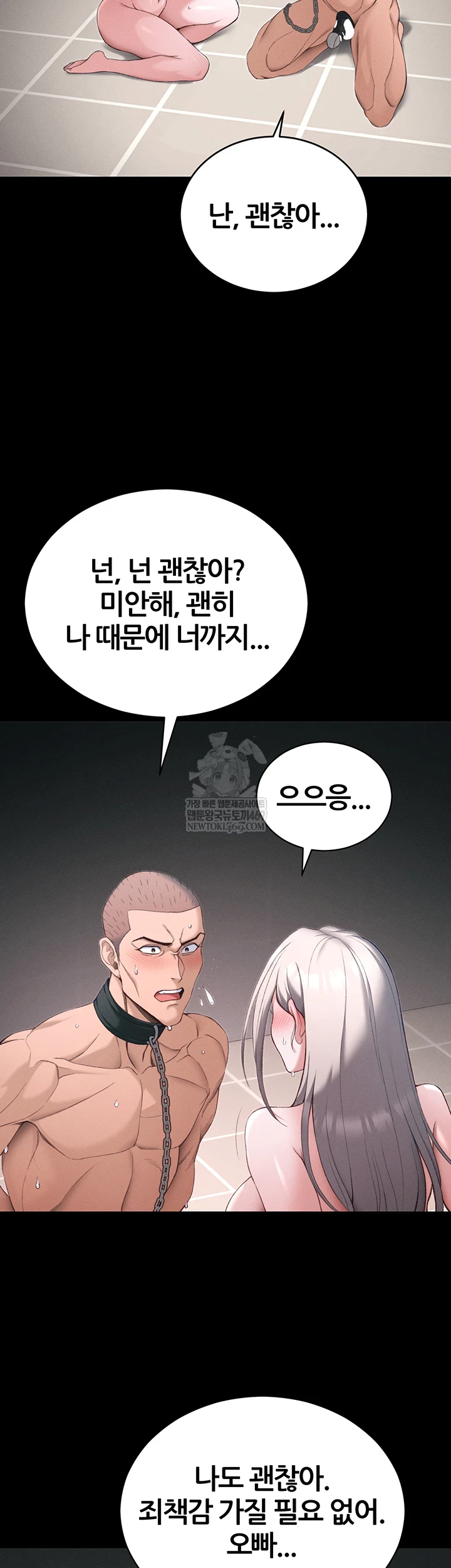 Taming A Female Bully Raw Chapter 59 - Page 35