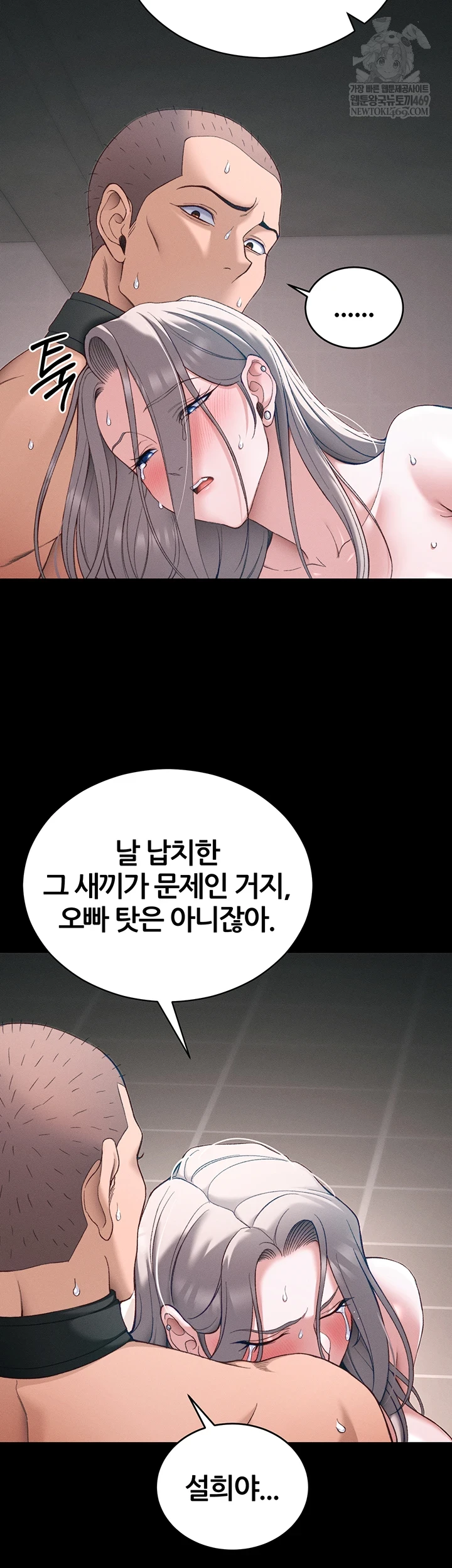 Taming A Female Bully Raw Chapter 59 - Page 36