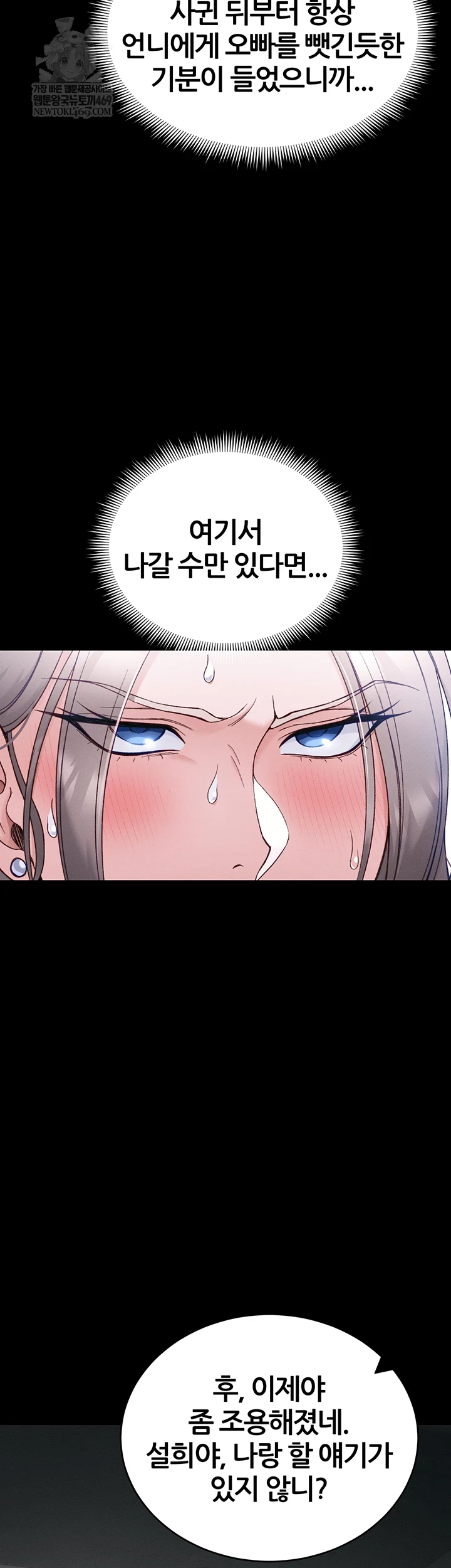 Taming A Female Bully Raw Chapter 59 - Page 42