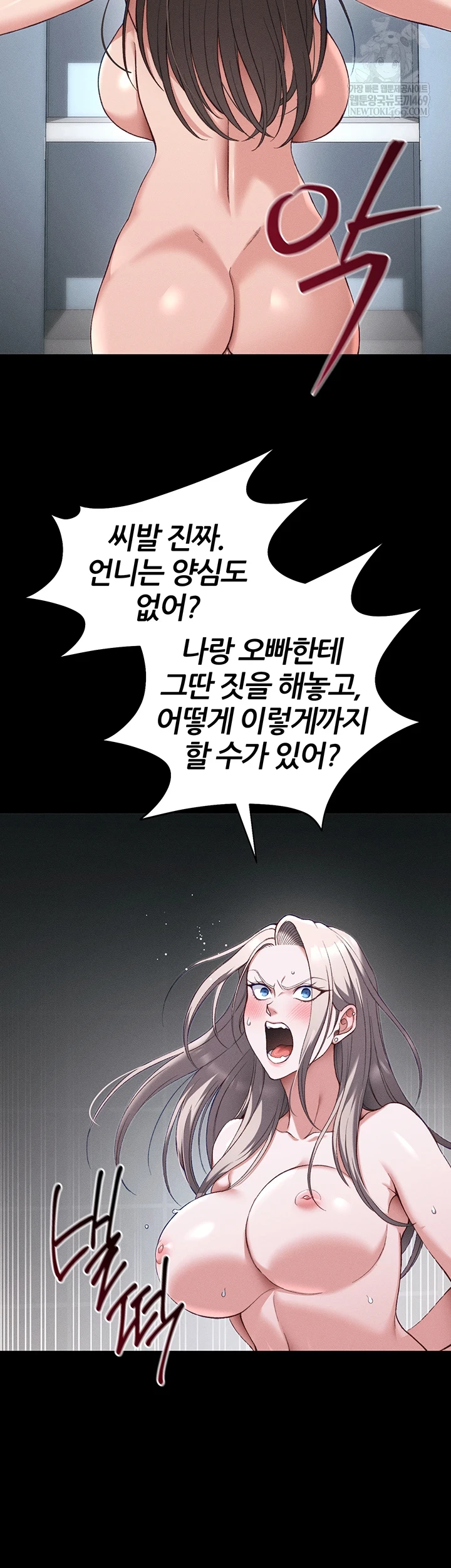 Taming A Female Bully Raw Chapter 59 - Page 48