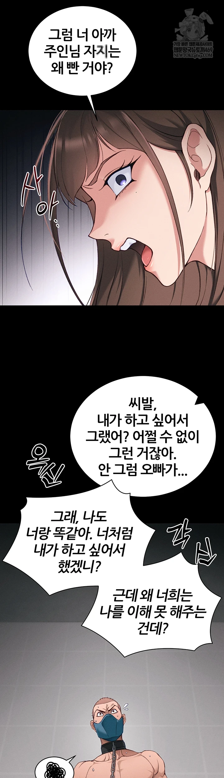 Taming A Female Bully Raw Chapter 59 - Page 49