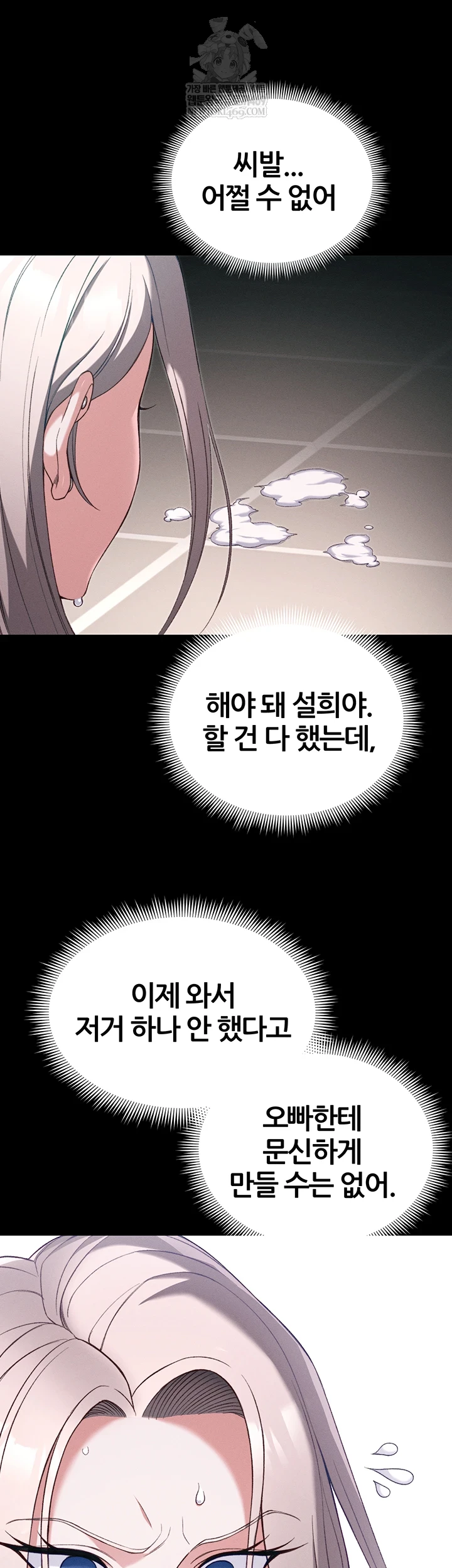 Taming A Female Bully Raw Chapter 59 - Page 6