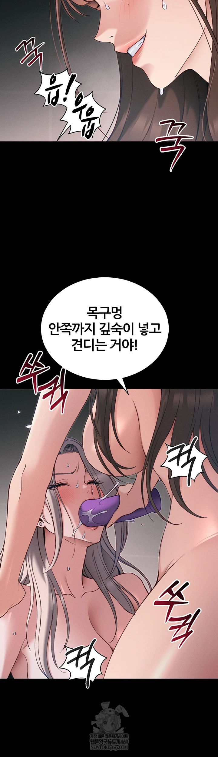 Taming A Female Bully Raw Chapter 60 - Page 18