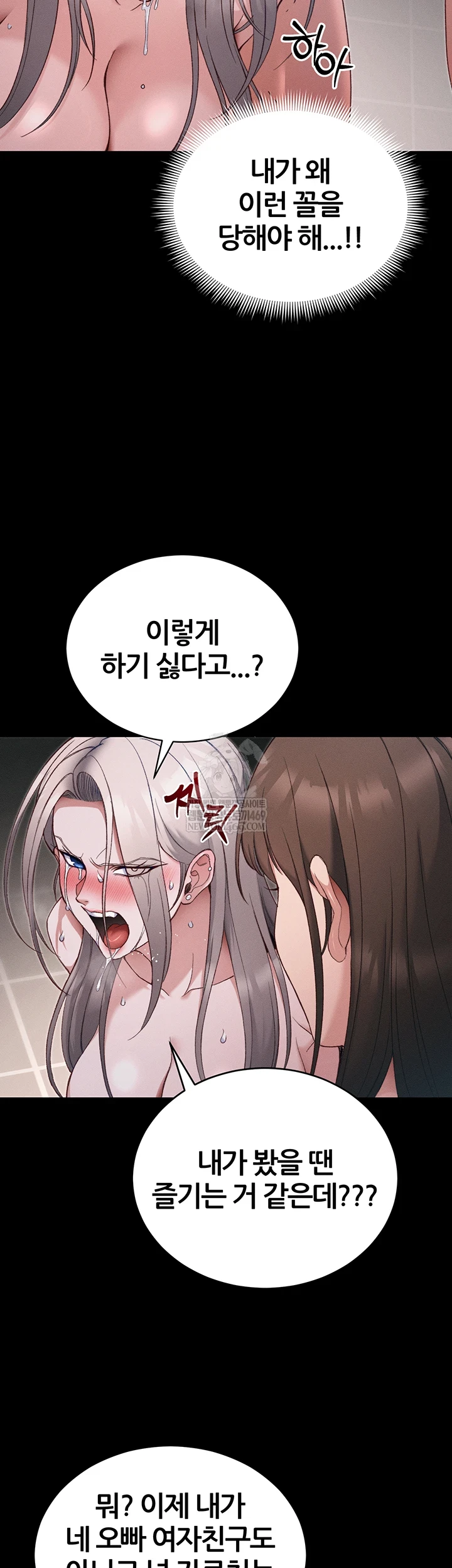 Taming A Female Bully Raw Chapter 60 - Page 22