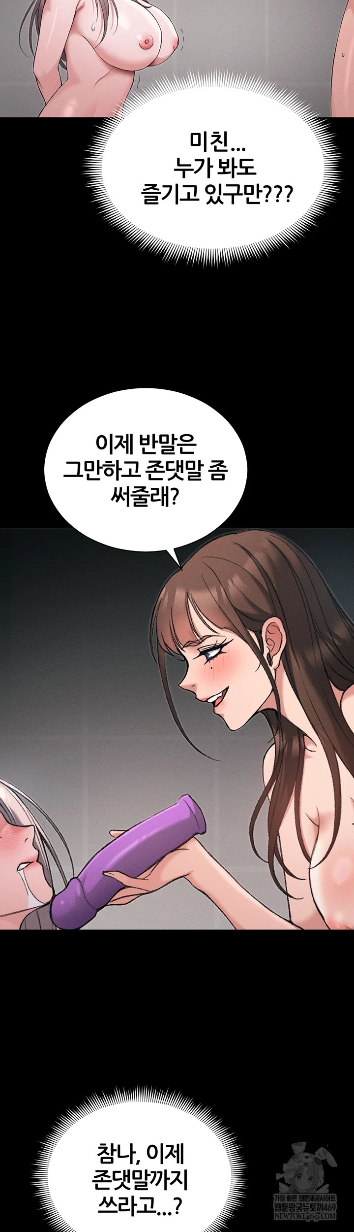 Taming A Female Bully Raw Chapter 60 - Page 24