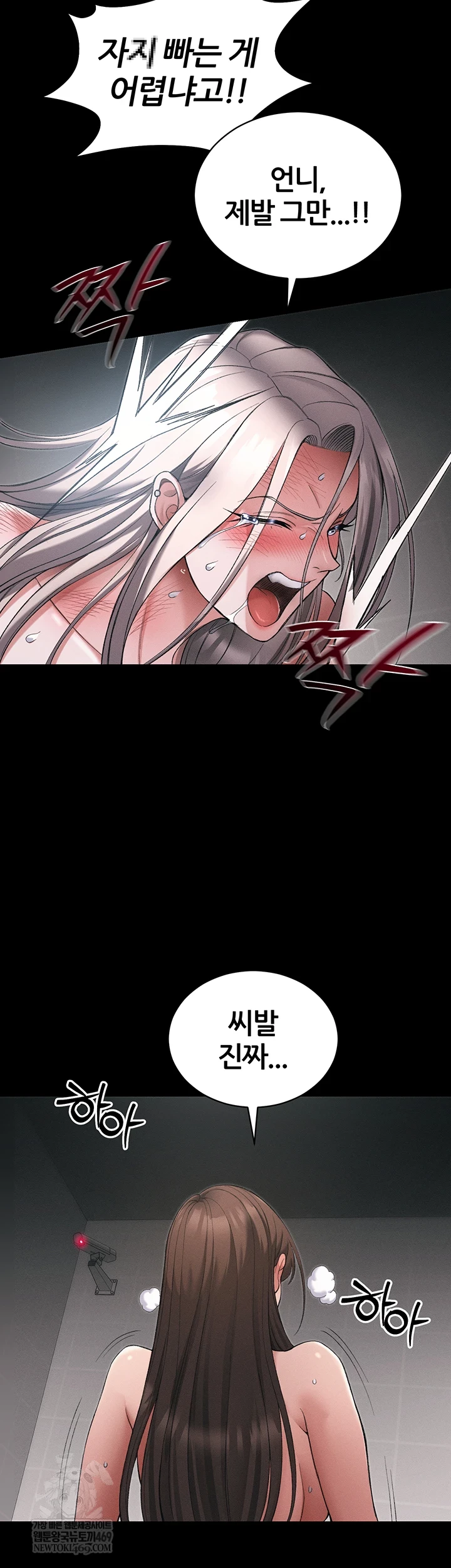 Taming A Female Bully Raw Chapter 60 - Page 28