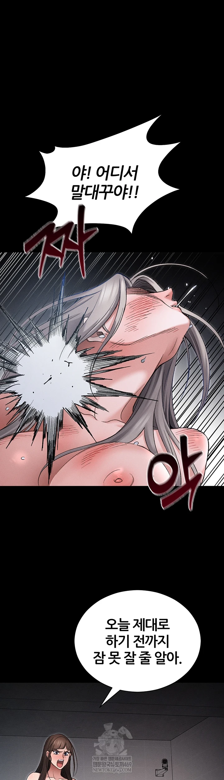 Taming A Female Bully Raw Chapter 60 - Page 33